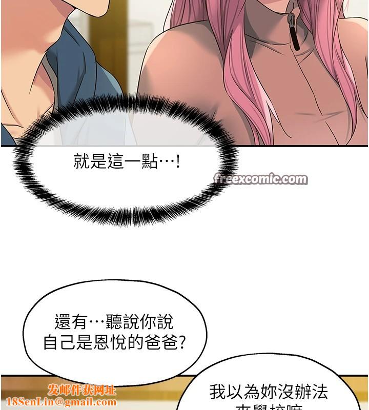 洞洞杂货店第115话-性感小野猫登门报答
