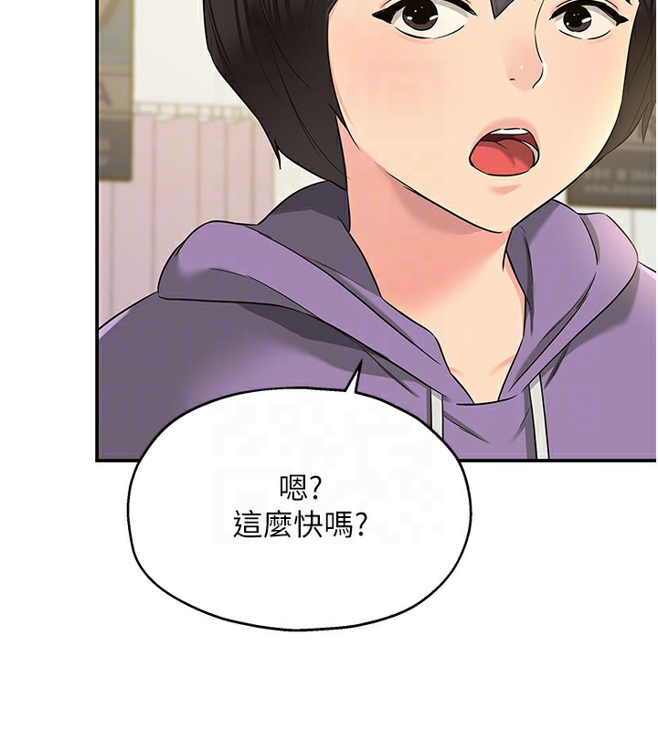 洞洞杂货店第115话-性感小野猫登门报答