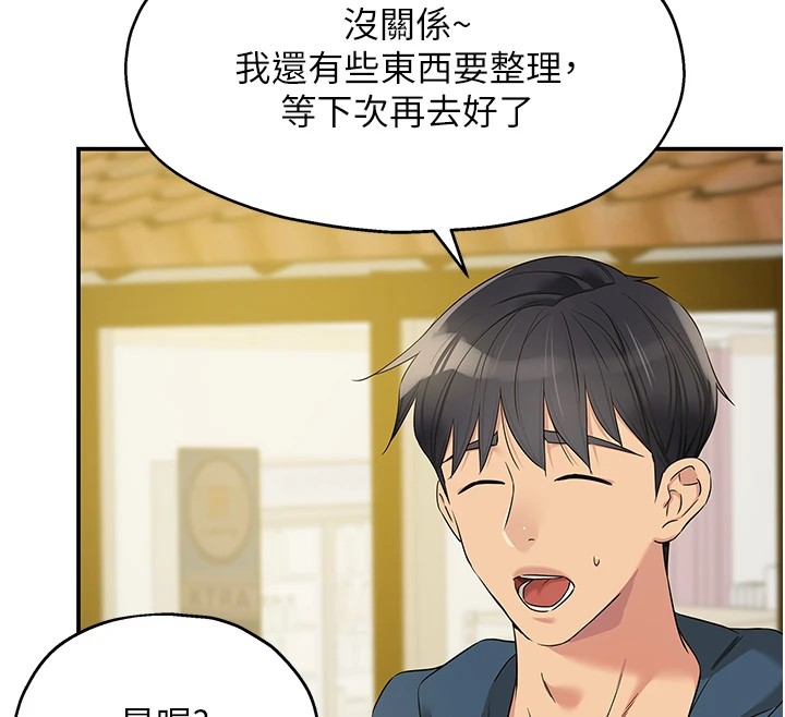 洞洞雜貨店第115話-性感小野貓登門報答