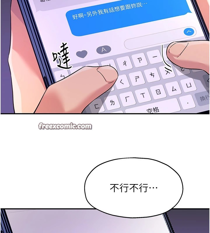 洞洞杂货店第115话-性感小野猫登门报答