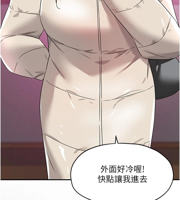 洞洞雜貨店第115話-性感小野貓登門報答