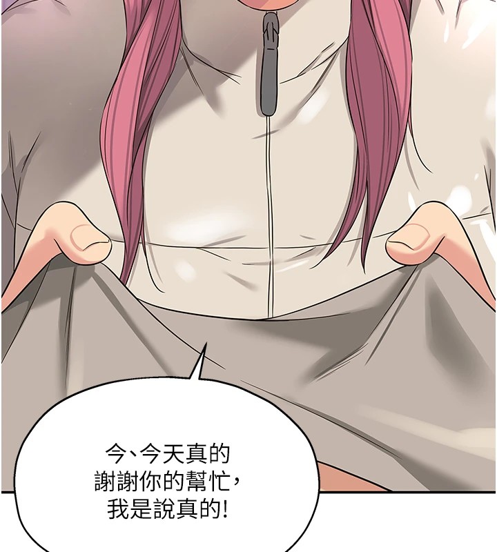 洞洞杂货店第115话-性感小野猫登门报答