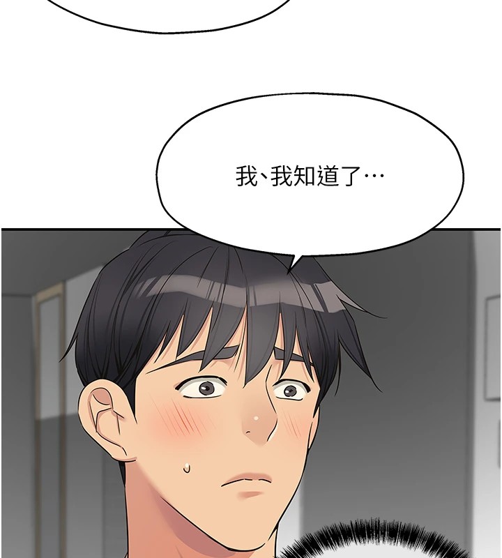 洞洞杂货店第115话-性感小野猫登门报答