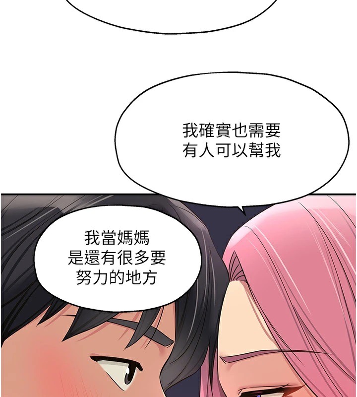 洞洞杂货店第115話-性感小野貓登門報答
