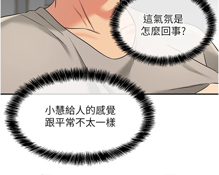 《洞洞杂货店》第115话-性感小野猫登门报答
