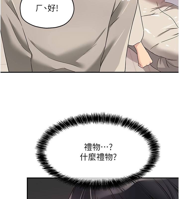 洞洞杂货店第115话-性感小野猫登门报答