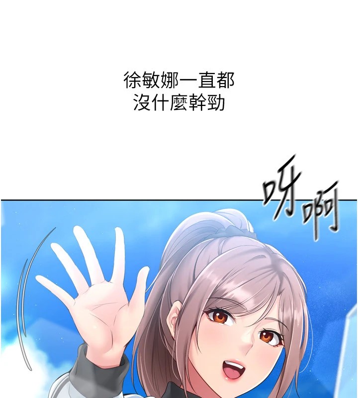 Setup!排球少女第31话-妳们就适合在我下面爬
