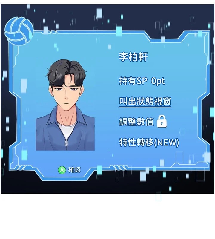 Setup!排球少女第31話-妳們就適合在我下面爬
