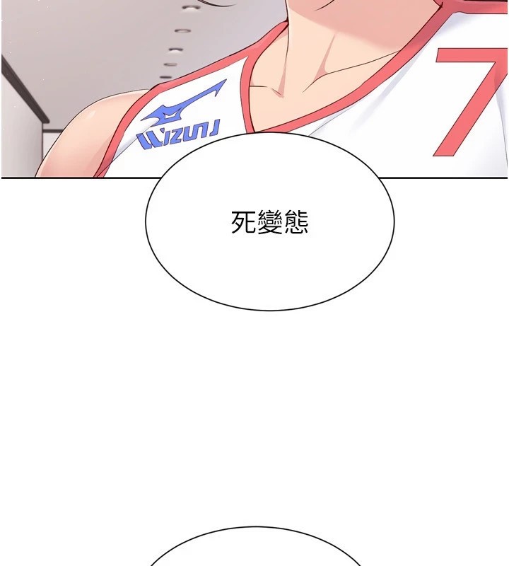 Setup!排球少女第31話-妳們就適合在我下面爬