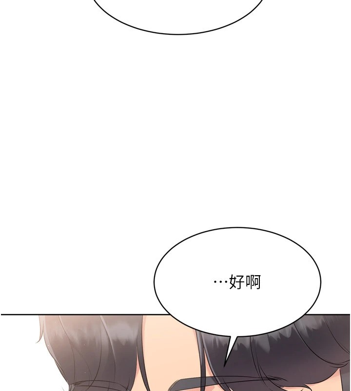 Setup!排球少女第31話-妳們就適合在我下面爬
