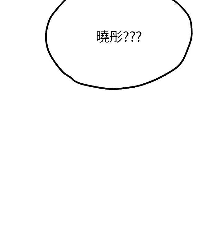 初次深交，请多指教第83話-努力滿足女友們