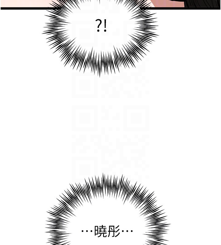 初次深交，請多指教第83話-努力滿足女友們