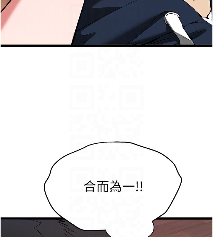 初次深交，請多指教第83話-努力滿足女友們