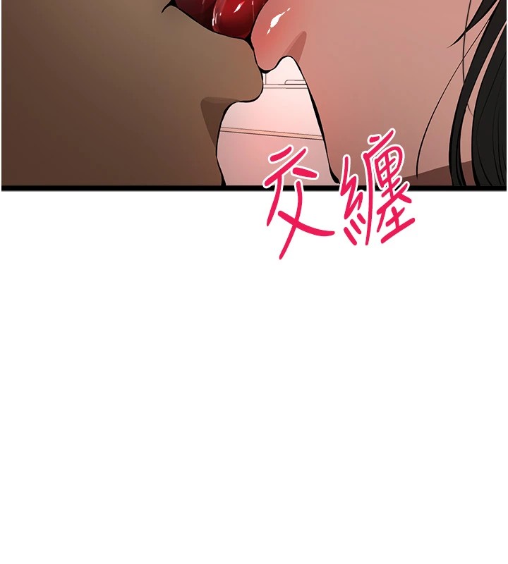 初次深交，請多指教第83話-努力滿足女友們