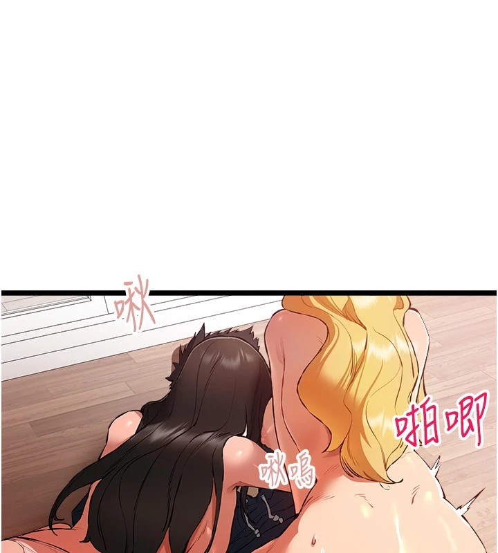 初次深交，请多指教第83话-努力满足女友们
