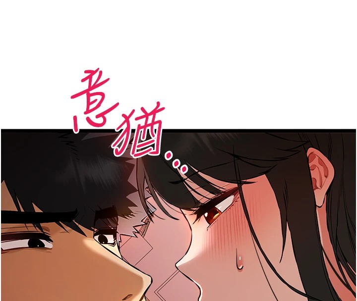 初次深交，请多指教第83话-努力满足女友们