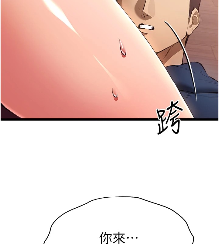 初次深交，請多指教第83話-努力滿足女友們