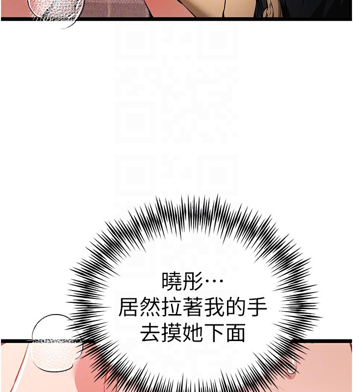 初次深交，請多指教第83話-努力滿足女友們