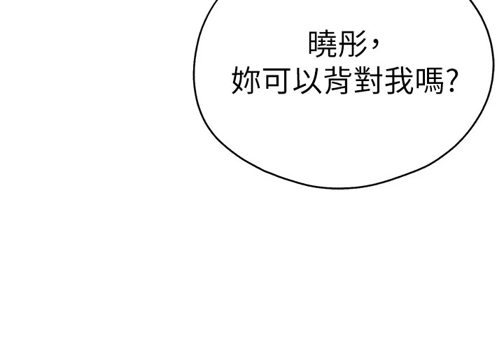 初次深交，请多指教第83話-努力滿足女友們