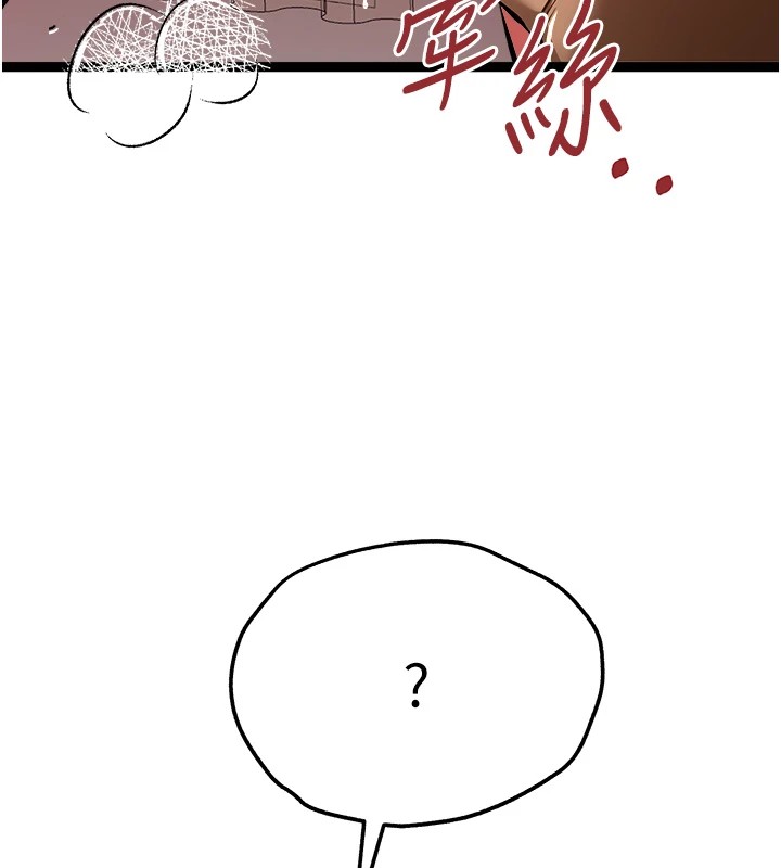 初次深交，請多指教第83話-努力滿足女友們