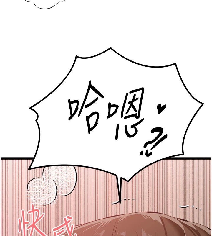 初次深交，請多指教第83話-努力滿足女友們