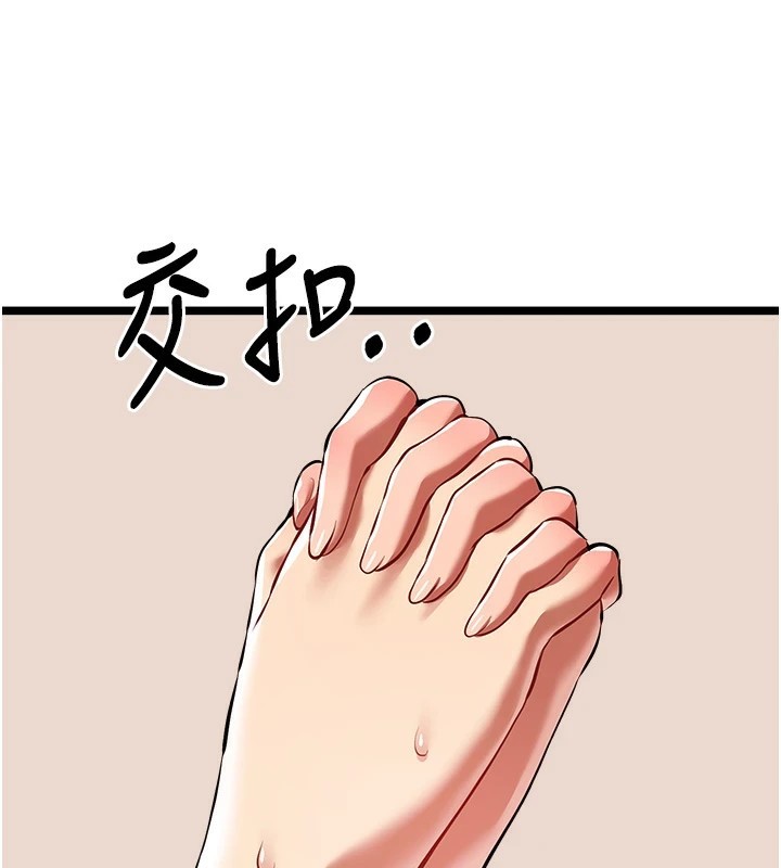 初次深交，請多指教第83話-努力滿足女友們