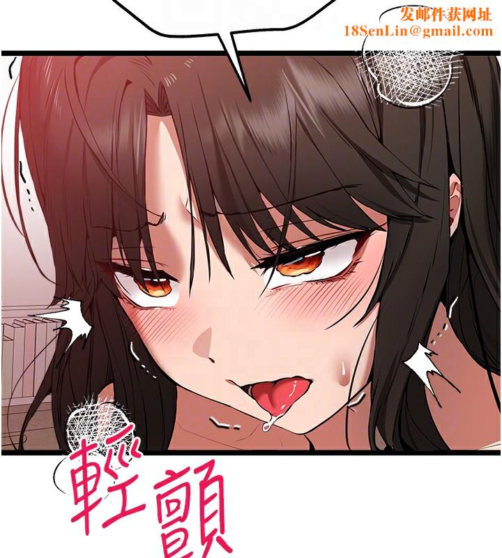 初次深交，請多指教第83話-努力滿足女友們