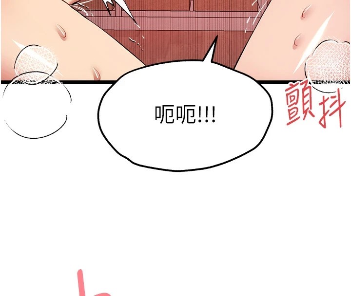 初次深交，请多指教第83話-努力滿足女友們