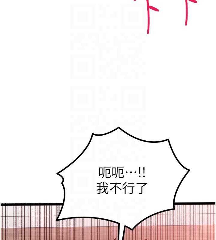 初次深交，請多指教第83話-努力滿足女友們