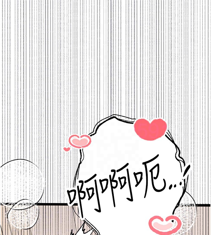 初次深交，請多指教第83話-努力滿足女友們