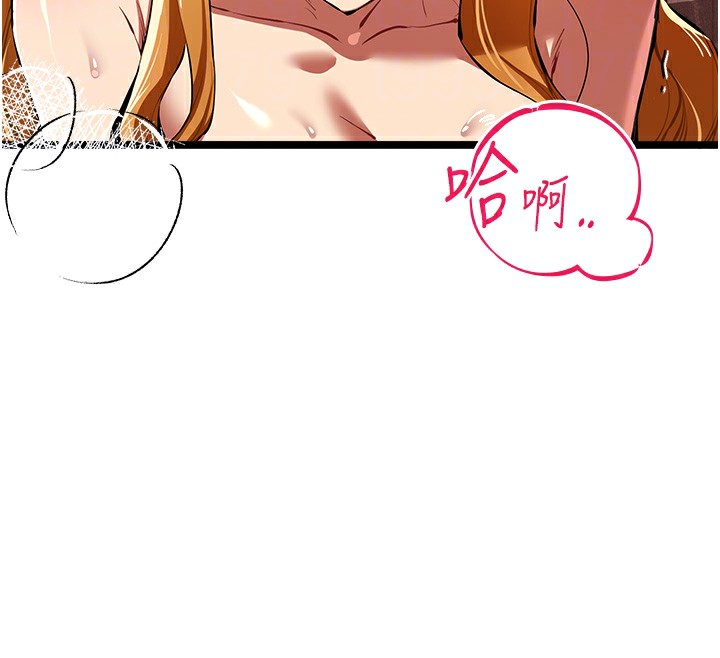 初次深交，請多指教第83話-努力滿足女友們