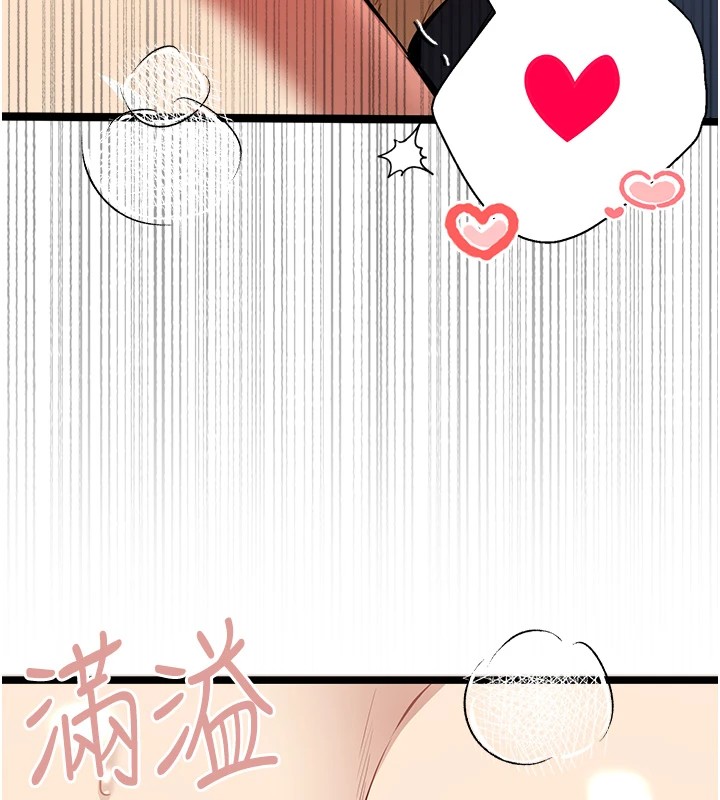初次深交，請多指教第83話-努力滿足女友們