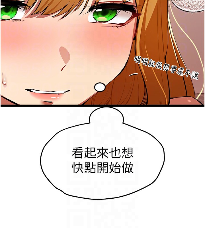 初次深交，请多指教第83话-努力满足女友们