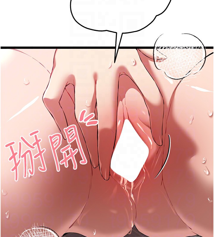 初次深交，請多指教第83話-努力滿足女友們