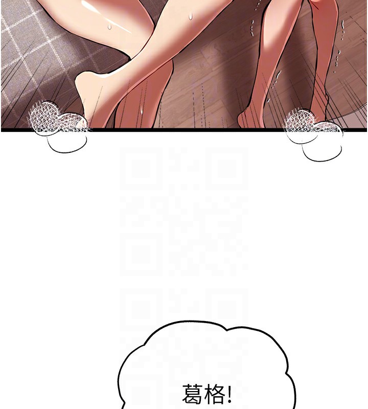 初次深交，请多指教第83话-努力满足女友们
