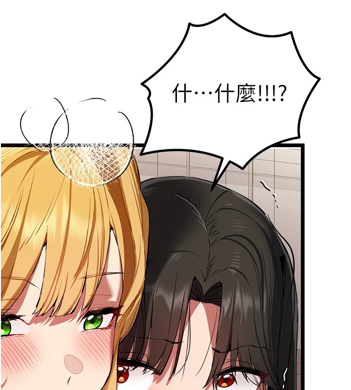 初次深交，請多指教第83話-努力滿足女友們