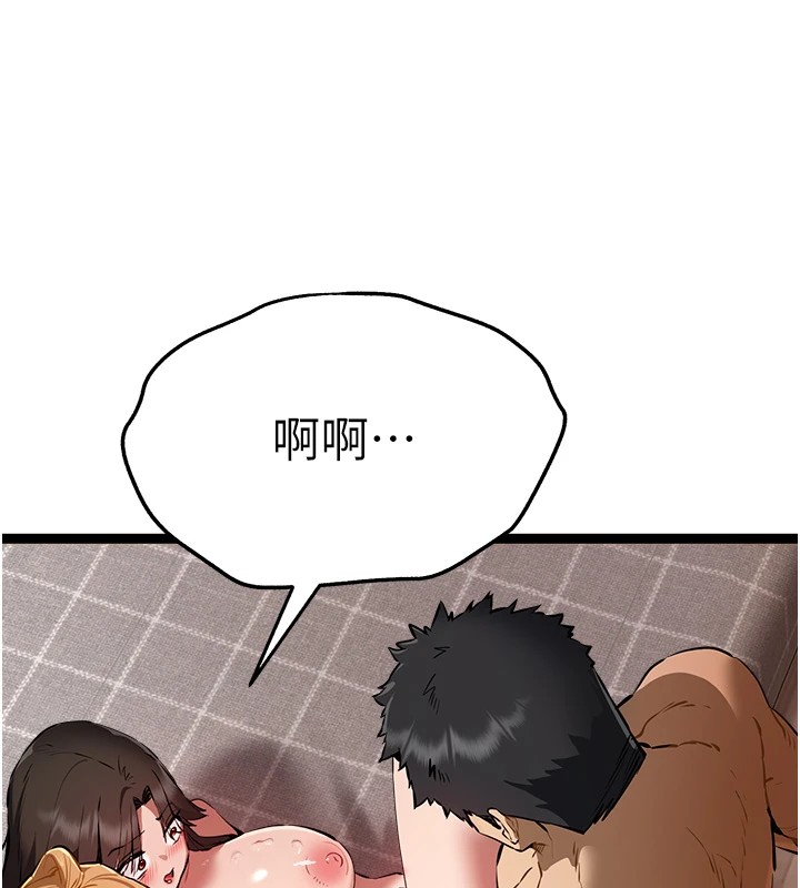 初次深交，请多指教第83话-努力满足女友们