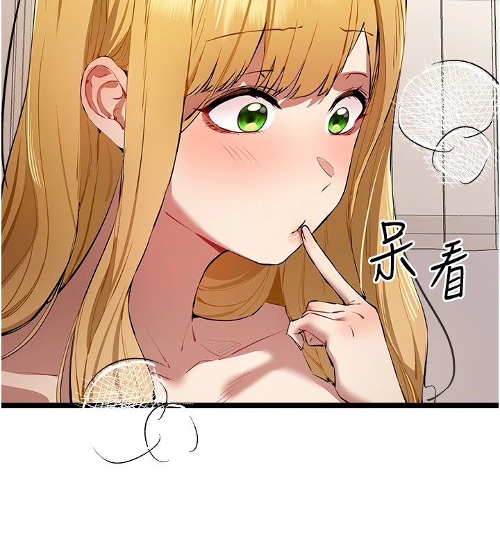 《初次深交，请多指教》第83话-努力满足女友们