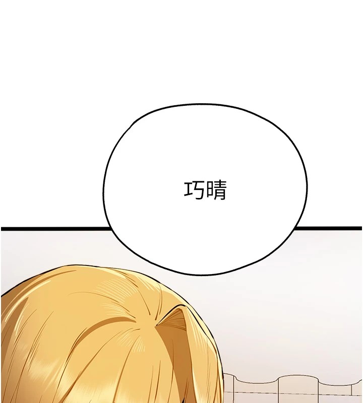 初次深交，請多指教第83話-努力滿足女友們