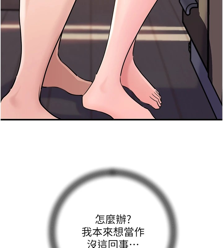 《岳母为何那样》第37话-孤立心彤作战开始