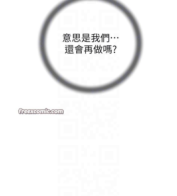岳母为何那样第37话-孤立心彤作战开始