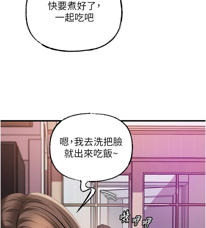岳母为何那样第37话-孤立心彤作战开始