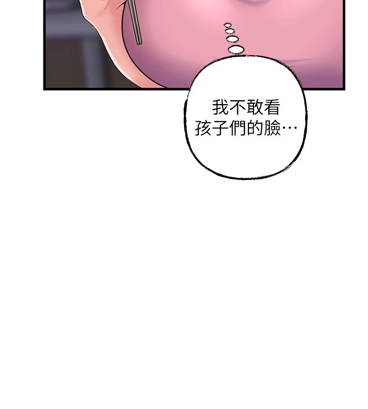 岳母为何那样第37話-孤立心彤作戰開始