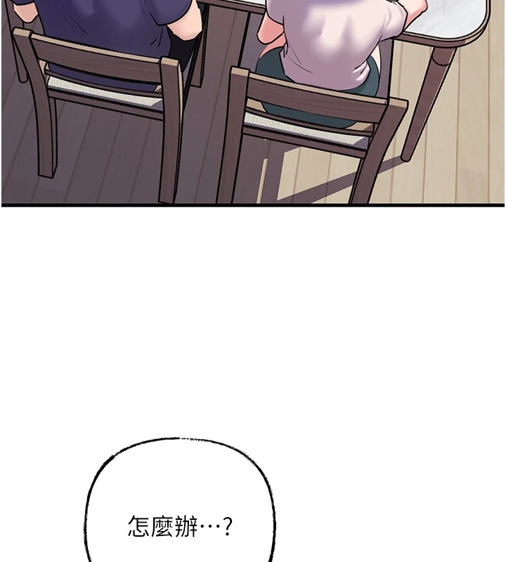 岳母為何那樣第37話-孤立心彤作戰開始