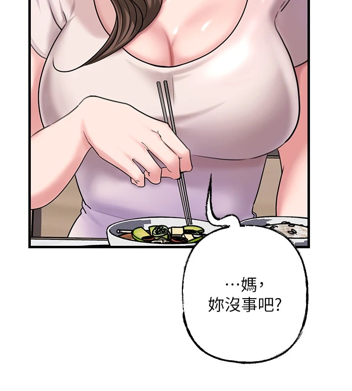 岳母为何那样第37话-孤立心彤作战开始