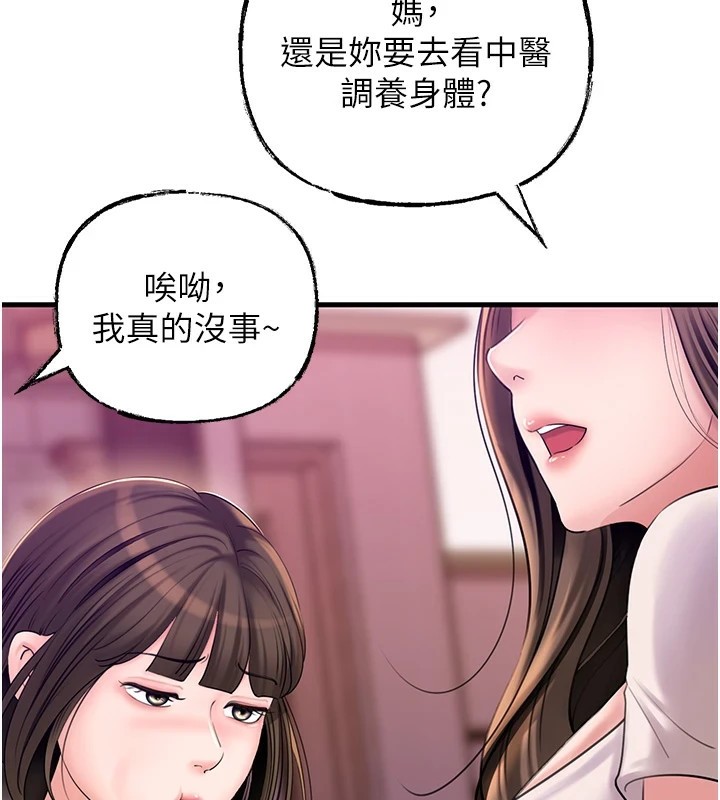 岳母为何那样第37话-孤立心彤作战开始