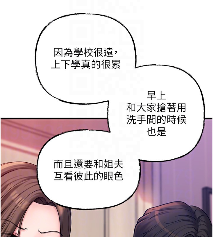 岳母为何那样第37话-孤立心彤作战开始