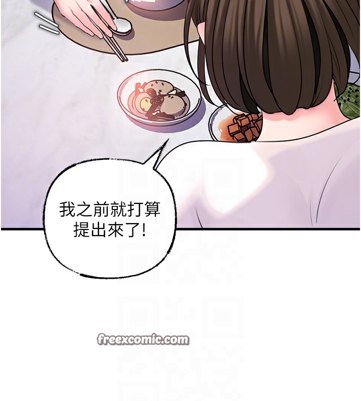 岳母为何那样第37話-孤立心彤作戰開始