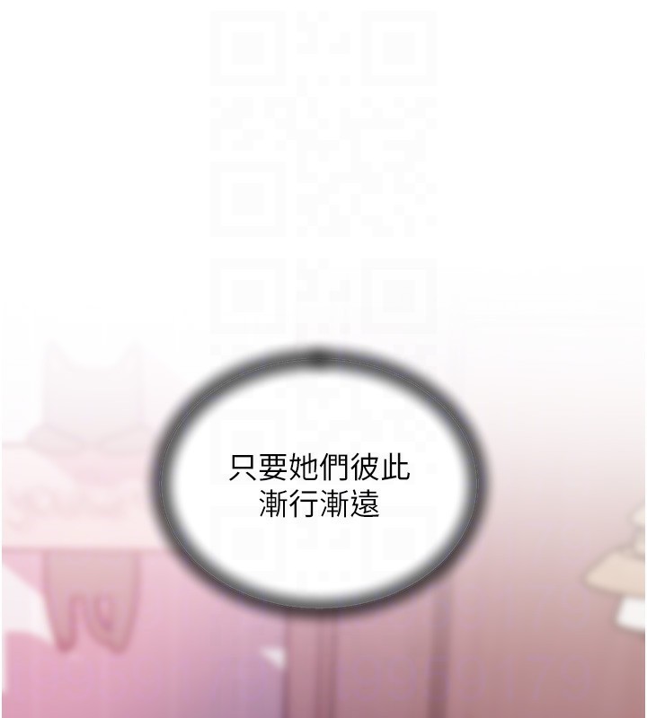 岳母为何那样第37话-孤立心彤作战开始