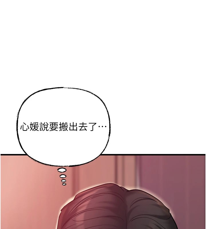 岳母为何那样第37話-孤立心彤作戰開始